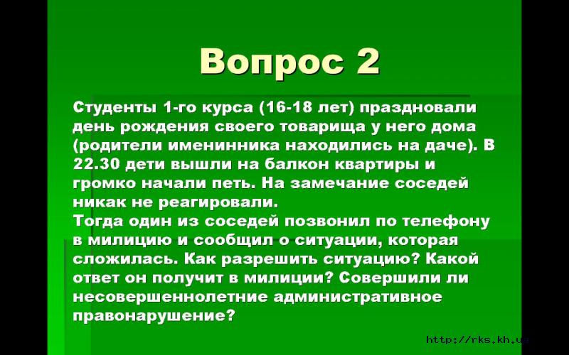 Пример вопросов для брейн-ринга