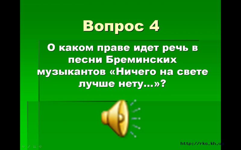 Пример вопросов для брейн-ринга